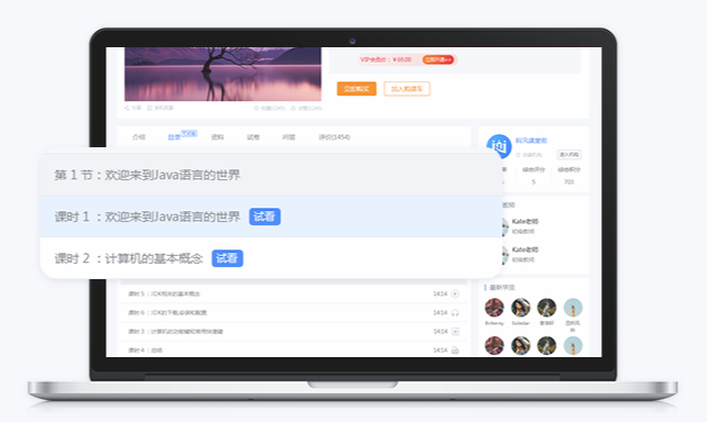 网校系统开发怎样操作？？？？？线上教育系统有哪些利益？？？？？