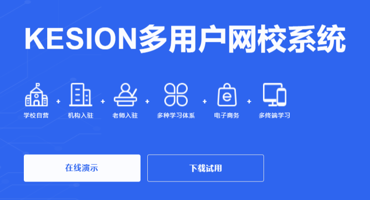 在线考试搭建面临哪些情形？？？？？