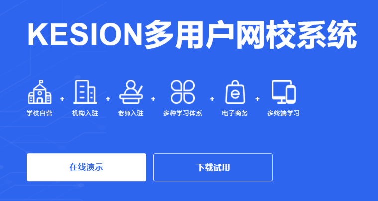在线直播教学都有哪些方式？？？？在线教育平台系统有哪些功效？？？？