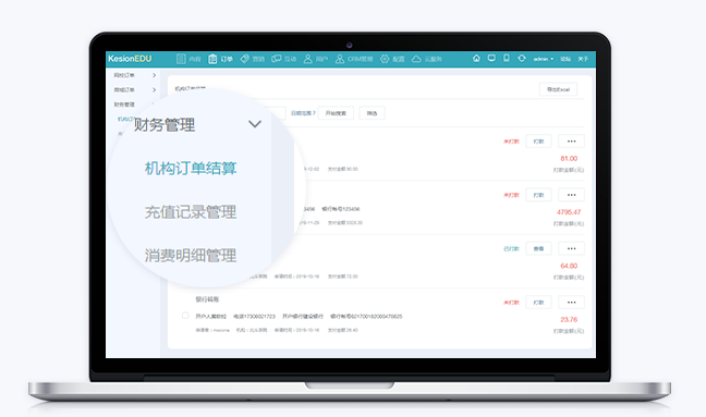 搭建职业教育系统有什么优势？？？？？在线直播授课有哪些模式？？？？？
