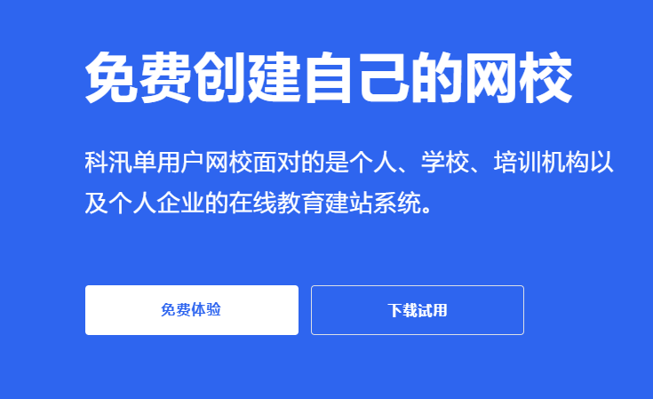 在线教育平台该怎么做？？？？在线教育系统有哪些作用？？？？