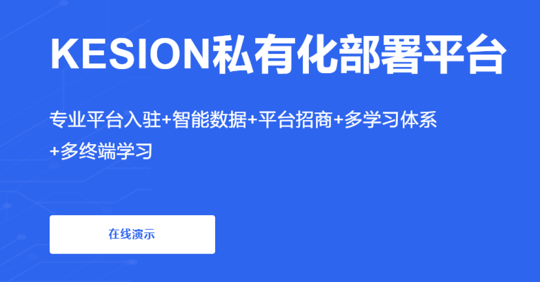 线上职业教育都有哪些优势？？？？在线学习知识系统有哪些功效？？？？