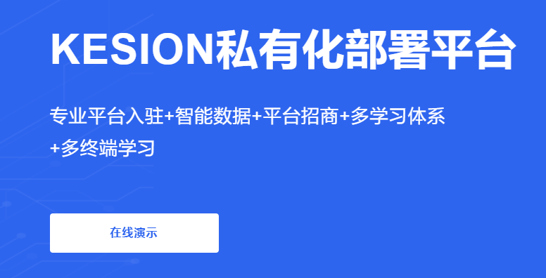 线上职业教育系统怎么做？？？线上职业教育系统有哪些优势？？？