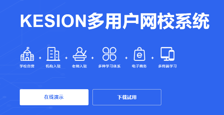 在线教育平台都有哪些作用？？在线教育平台有哪些搭建要领？？