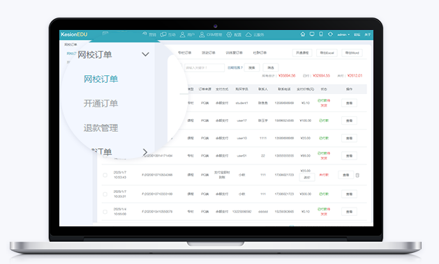 线上教学需要哪些准备？？？网校平台搭建怎么举行？？？