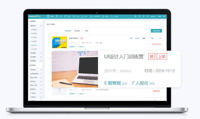 在线教育都有哪些学习方式？？？在线教育软件功效介绍