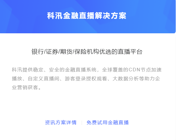 金融直播装备怎么选择?为什么做线上金融培训？？