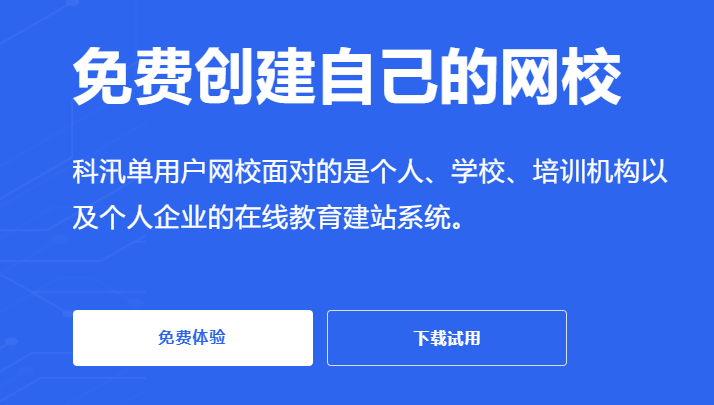 线上教育系统都有哪些作用？？？？？企业培训系统怎样构建？？？？？