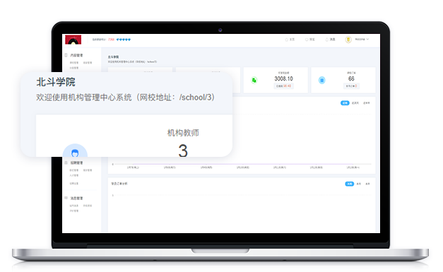 教育培训系统该怎么做？？做教育培训要注重哪些问题？？