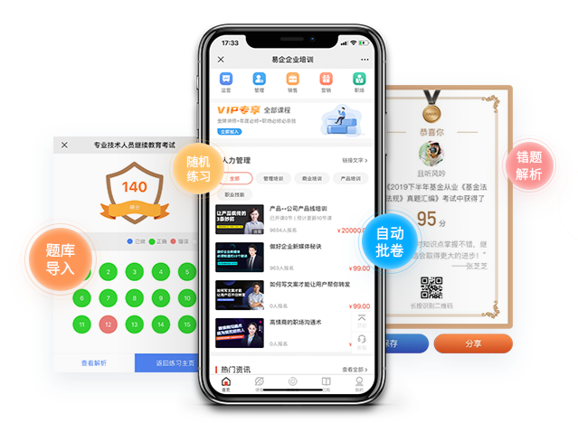 在线教学平台有哪些作用？？？合适自己的平台有哪些？？？