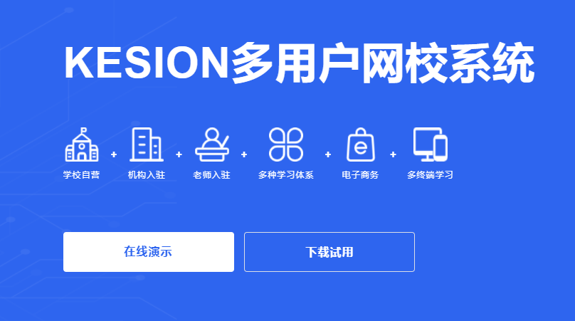 职业网校系统怎样盈利？？？？？？职业网校系统有哪些作用？？？？？？
