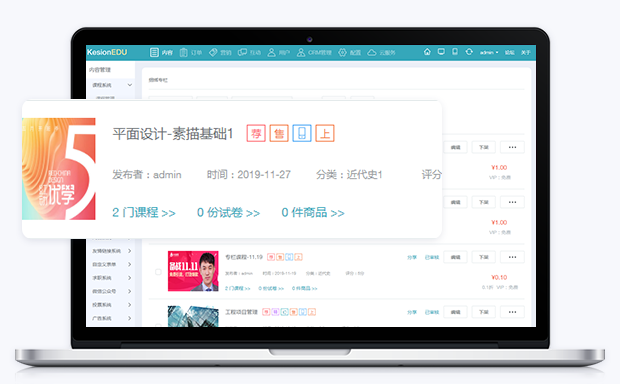 在线教育系统该怎么做？？？？在线教育系统有哪些作用？？？？