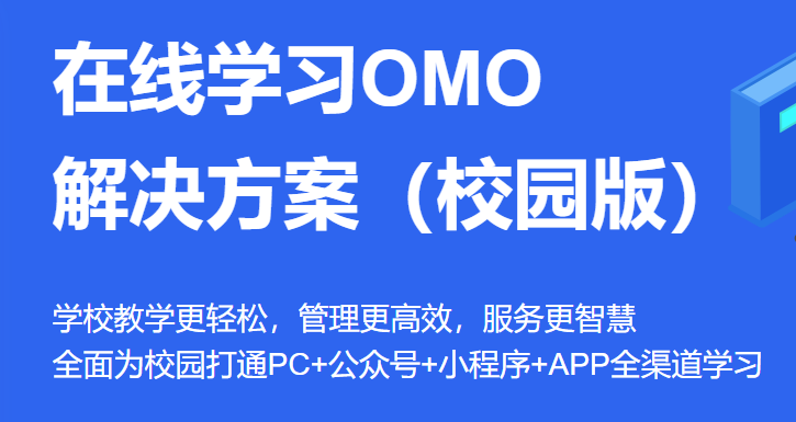 课堂直播软件怎样选择？？？课堂直播软件都有哪些功效？？？