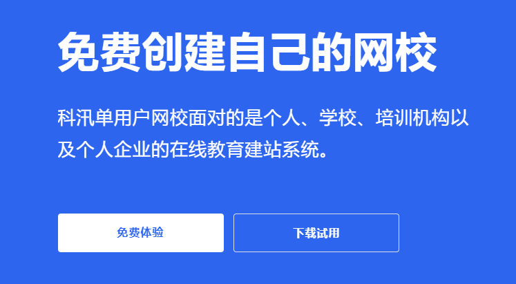 怎样获取专属网校系统？？？？？？网校系统常见功效有哪些？？？？？？