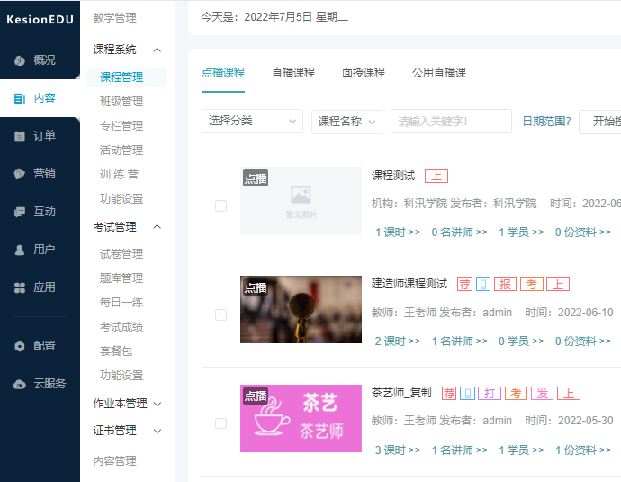 在线答题系统都有哪些作用？？？在线答题系统需要哪些功效？？？