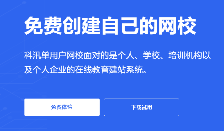 职业教育怎么搭建网校？？？？搭建网校有哪些优势？？？？