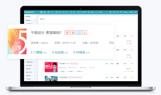推动教育行业转型升级 在线教育平台可以提供哪些服务？？？？？？