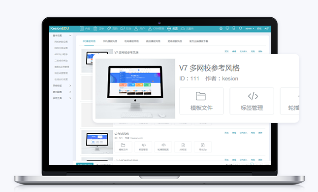 怎样搭建职业教育网校系统？？？？网校直播系统需要哪些功效？？？？