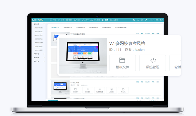 在线教学软件功效有哪些？？？？在线教学软件该怎么做？？？？