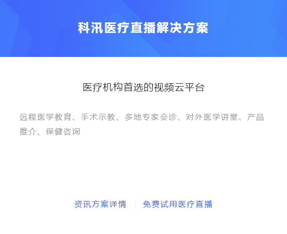医美直播该怎么举行？？？？医美直播的优势有哪些？？？？