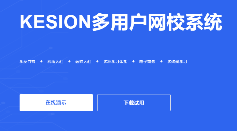 线上培训系统该怎么做？？？？线上培训系统怎样增进学习？？？？