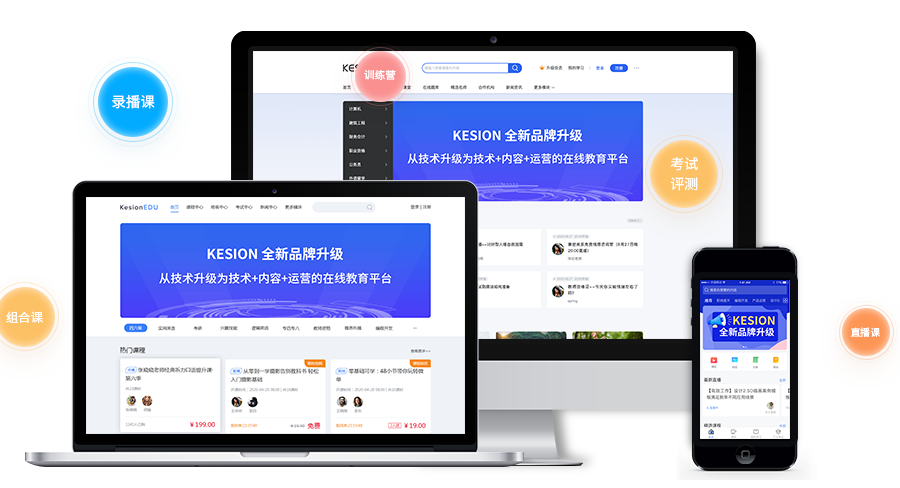 在线课程直播软件怎么做？？？？？？线上教学方式都有哪些？？？？？？