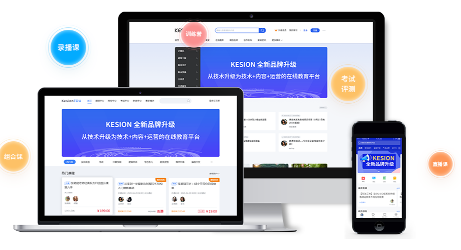 在线教学模式有哪些作用？？？教学直播平台都有哪些方式？？？