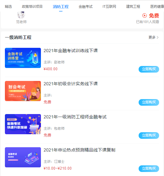 八大员培训治理系统怎样搭建？？？职业手艺培训系统需要哪些功效？？？