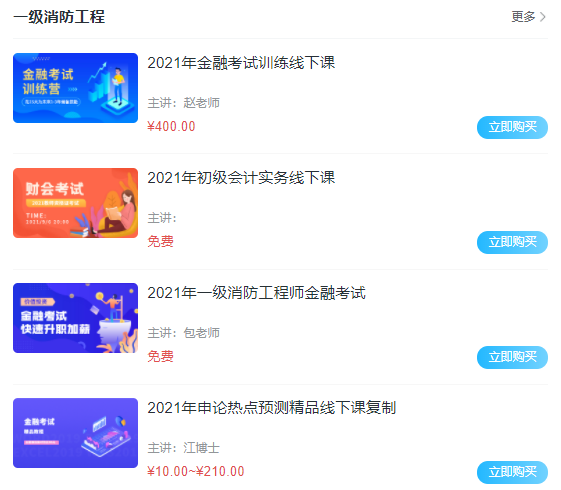 线上学习平台怎样打造？？？？？？特种教育培训要注重哪些问题？？？？？？