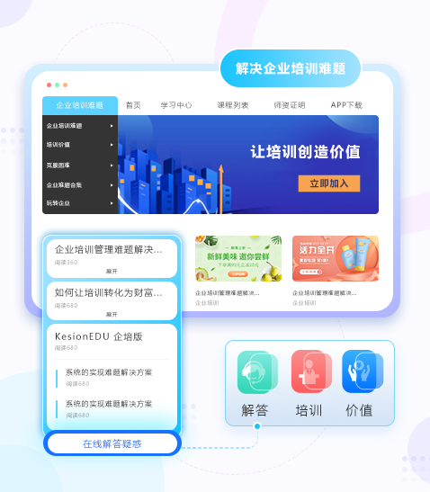在线教育视频平台系统怎样选择？？在线教育视频平台有哪些优点？？