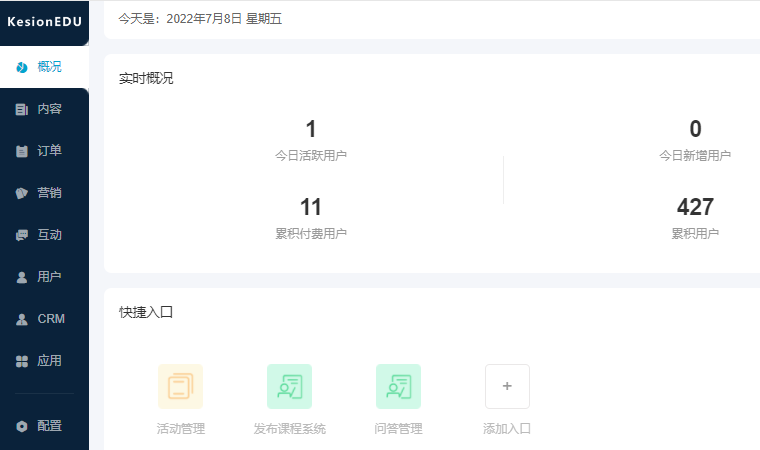 搭建网课平台要领有哪些？？？？第三方网校系统服务商怎样选择？？？？