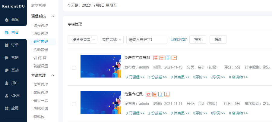 怎样搭建特种作业教学平台？？？？？