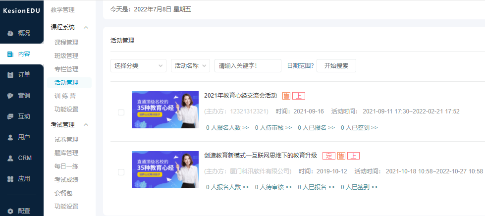 怎样搭建特种作业教育平台？？？？搭建特种作业教育平台有什么优势？？？？
