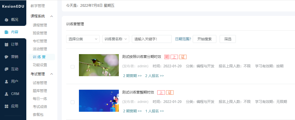 怎么做特种作业培训考试系统？？在线培训考试系统有哪些意义？？