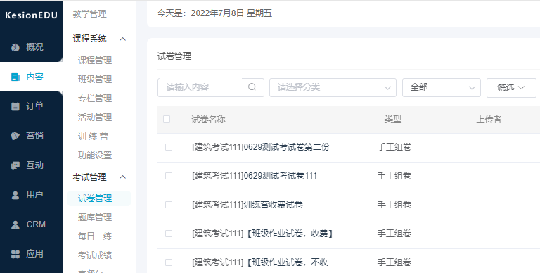 在线网校系统该怎样开发？？？？？？在线网校系统设计要注重哪些问题？？？？？？
