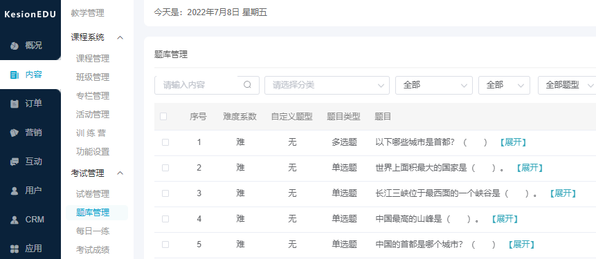 特种作业在线教育系统怎么做？？？在线教育系统有哪些模式？？？