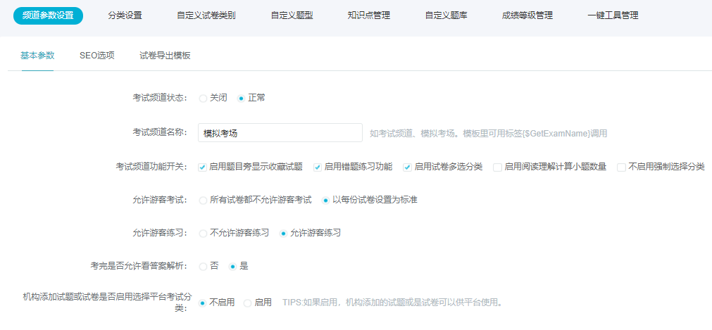 搭建特种事情培训系统有哪些方式？？？？？建在线培训系统需要几多钱？？？？？