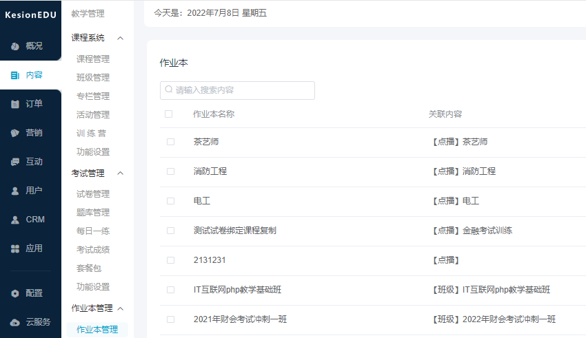 线上医疗培训怎样举行？？？线上医疗培训系统需要哪些功效？？？