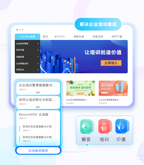特种作业线上培训怎么举行？？线上教育有哪些优点？？