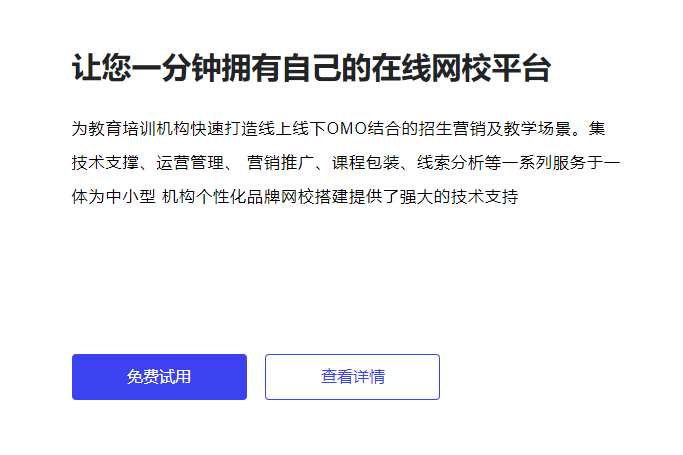 在线学校系统平台怎样建设？？？？？在线教育网校有哪些作用？？？？？