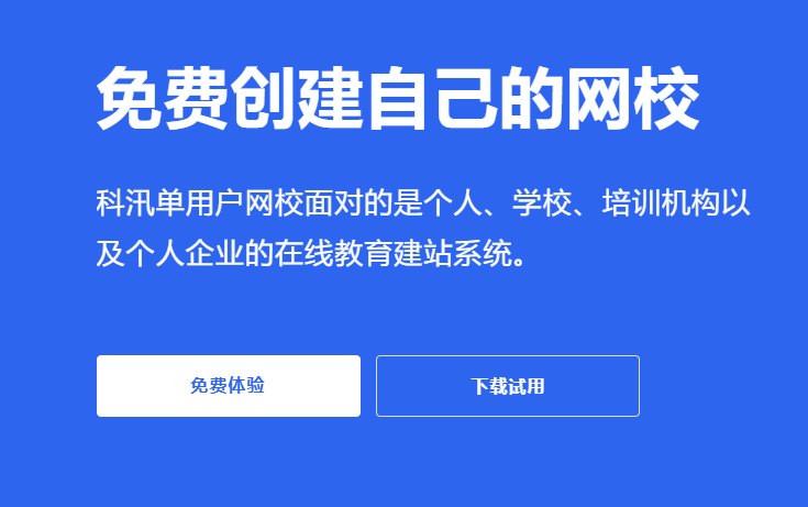 网上教学系统有哪些作用？？？？？？搭建网校该怎样搭建？？？？？？