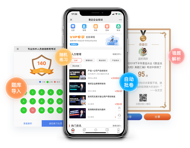 网校系统平台怎样搭建？？？？？？网校系统需要哪些功效？？？？？？