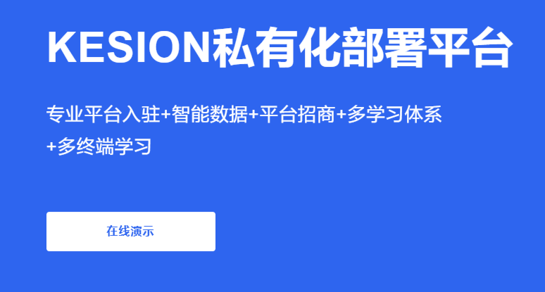 在线直播软件都有哪些作用？？？？？？在线培训系统要注重哪些细节？？？？？？