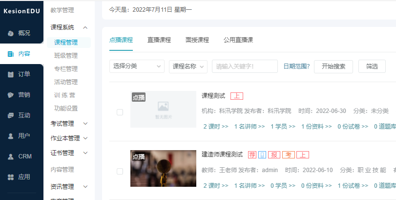 为什么举行网校搭建？？？？？？在线培训系统怎样构建？？？？？？