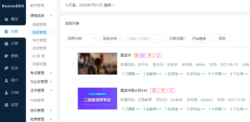 怎么做网络直播培训平台？？？？特种作业培训平台怎么做？？？？