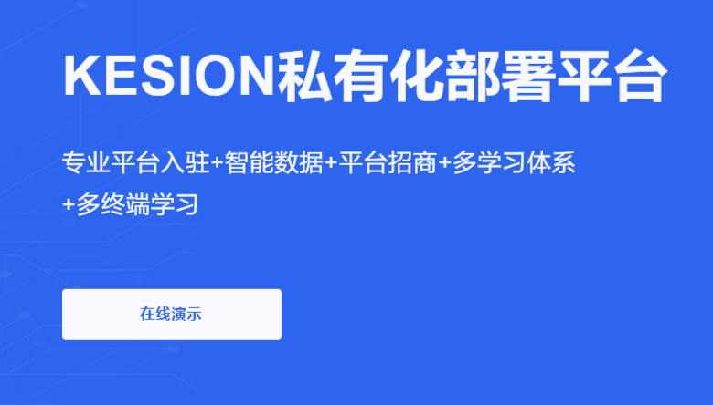 线上金融培训怎样准备？？？？？？线上金融培训有哪些作用？？？？？？