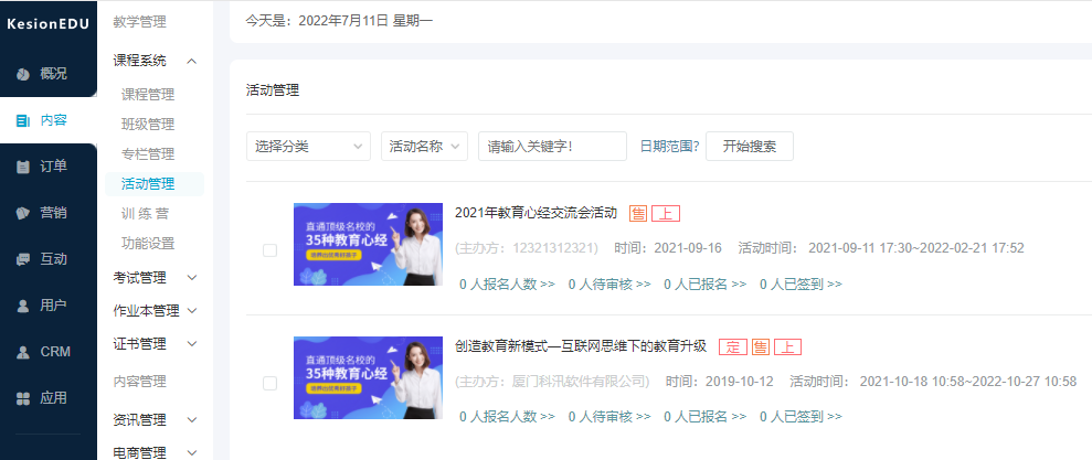 网络直播授课软件该怎么做？？？网络直播授课软件都有哪些作用？？？