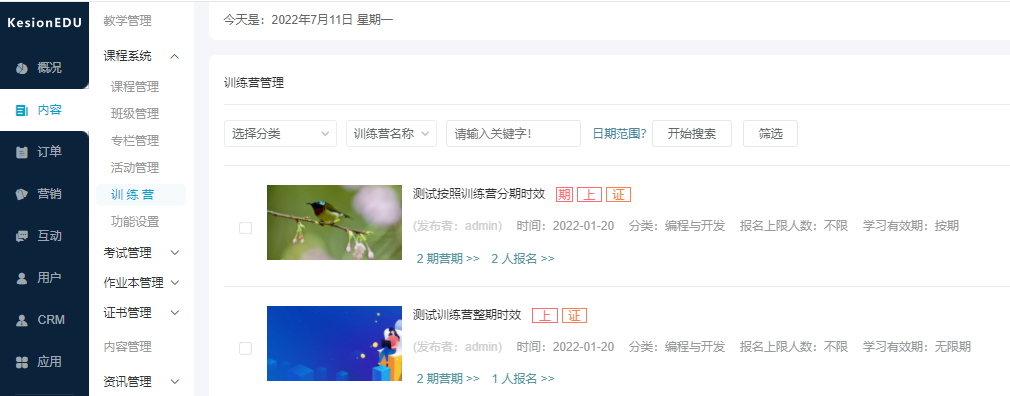 线上直播系统怎么做？？？？？？线上培训直播系统该怎么做？？？？？？