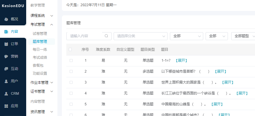 优异网校平台怎样搭建？？？？网校的功效该怎样选择？？？？