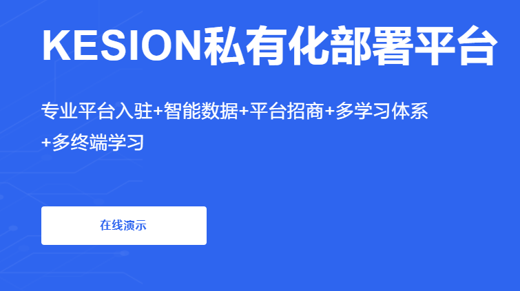 网校系统功效该怎么选择？？？？？网校系统功效介绍
